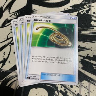 あなぬけのヒモ U