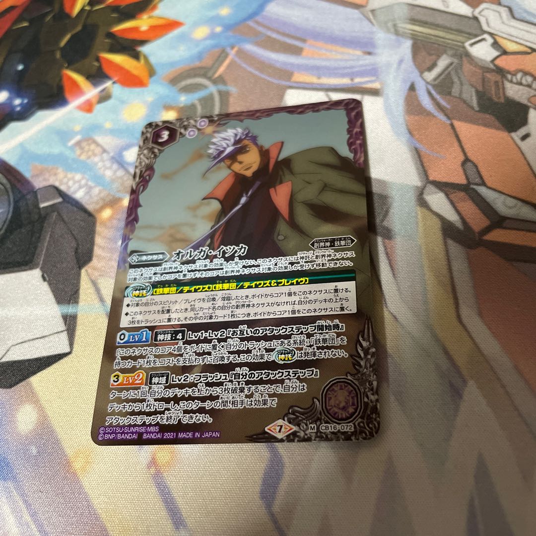 けい オルガ・イソカ