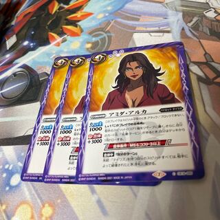 けい　アミダ・アルカ