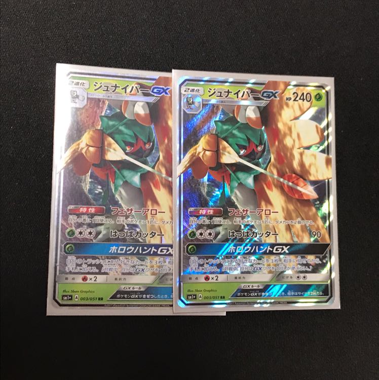 ジュナイパーGX×2 1枚