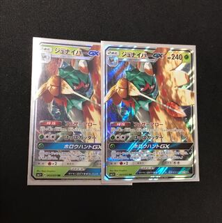 ジュナイパーGX×2 1枚