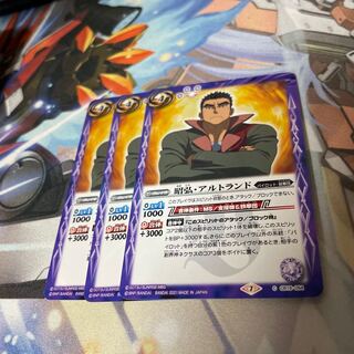 けい　昭弘・アルトランド　3枚