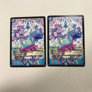 テック団の波壊Go!