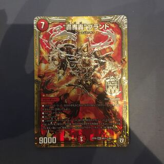 “轟轟轟”ブランド