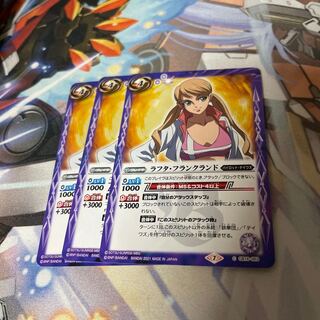 けい　ラフタ・フランクランド　3枚