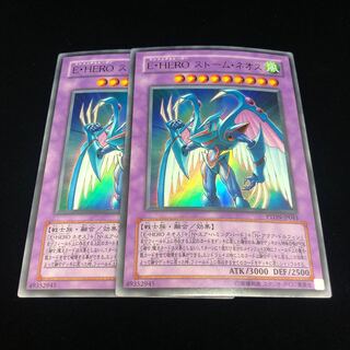 Elemental HERO Storm Neos Ultra Rare 2pcs
