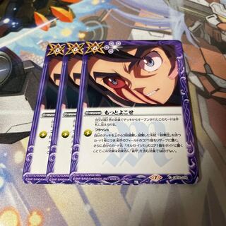 けい　もっとよこせ　3枚