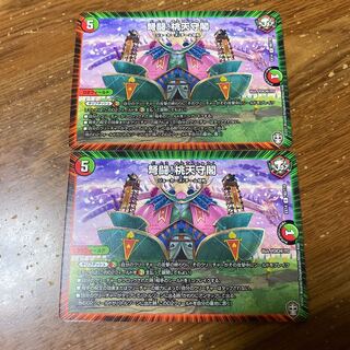 弩闘!桃天守閣　2枚