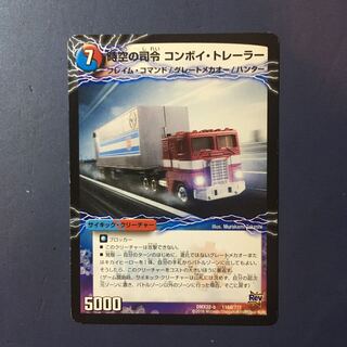 時空の司令 コンボイ・トレーラー｜司令官の覚醒者 コンボイ