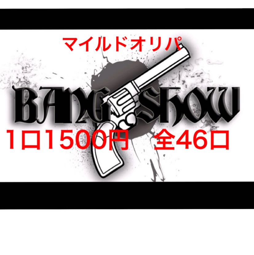 15 units for the exclusive use of Mr. Chikuwa Chan, Bansho Oripa