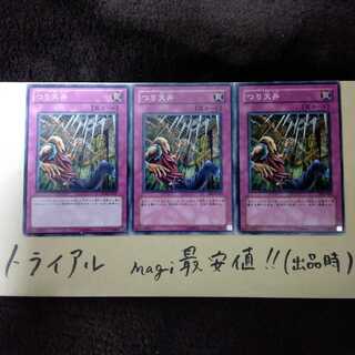 【トライアル】　つり天井 ノーマル