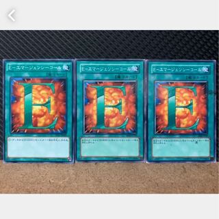 【ぽぽたん】遊戯王 3770 E-エマージェンシーコール 3枚 ノーマル