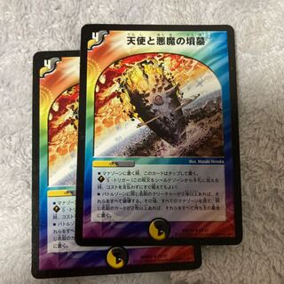 天使と悪魔の墳墓