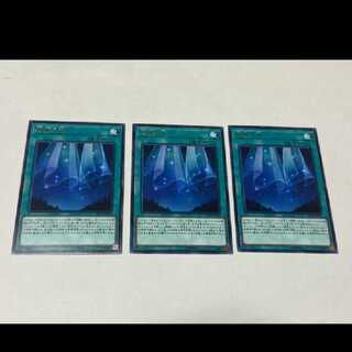 遊戯王 終幕の光　レア 3枚　型番あ-2269