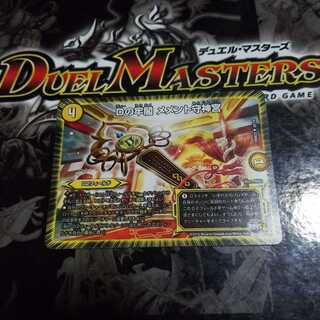 Dの牢閣 メメント守神宮　初期