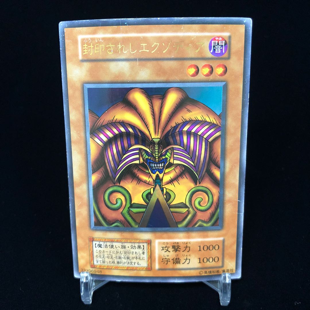 [magi special price] Exodia the Forbidden One Ultra Rare
