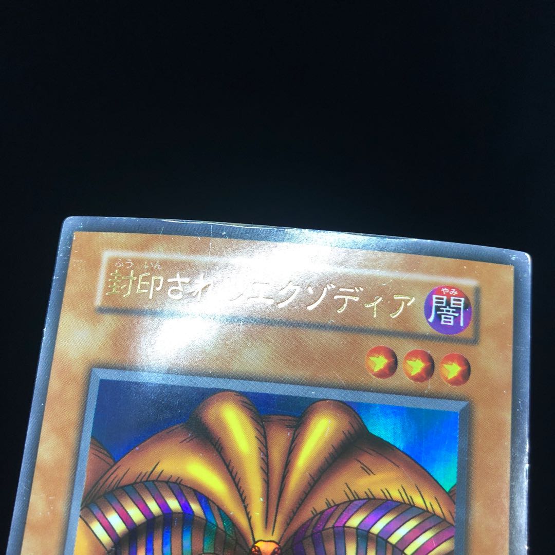 [magi special price] Exodia the Forbidden One Ultra Rare