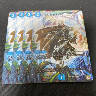 ブレイン・ストーム