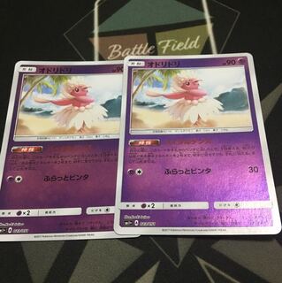 セットでお得！ オドリドリ バイタルダンス