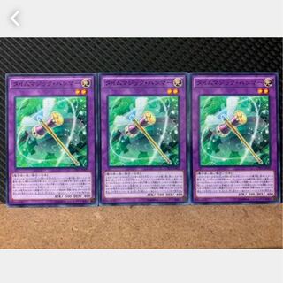 Popotan] Yu-Gi-Oh! 3725 Time Magic Hammer 3 normal