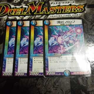 【問2】ノロンアップ　初期