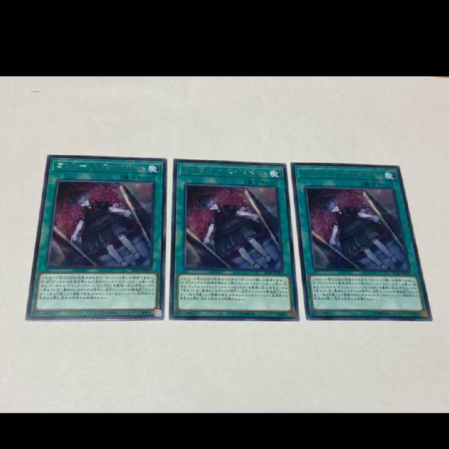 Yu-Gi-Oh Condolence Puppet, rare, 3 copies, model no. Ah-2267