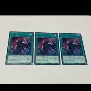 Yu-Gi-Oh Condolence Puppet, rare, 3 copies, model no. Ah-2267