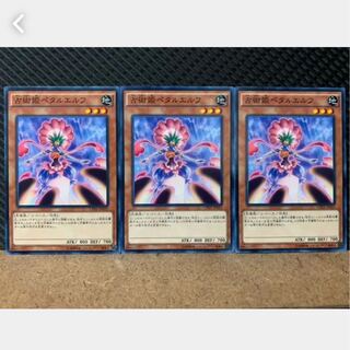 Popotan] Yu-Gi-Oh! 3724 Prediction Princess Petalelf 3 Normal