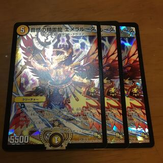 Emeraluda, the Spirit Dragon of Sound Sense