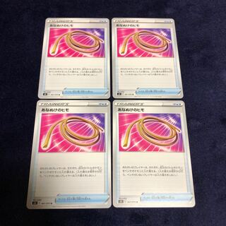 あなぬけのヒモ4枚セット