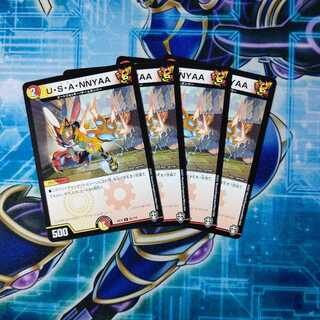 U・S・A・NNYAA ４枚セット