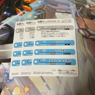 けい　転生　チェックカード　3枚　ガンダム　フォースインパルス