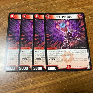 4 sheets of Anyak Yaksha