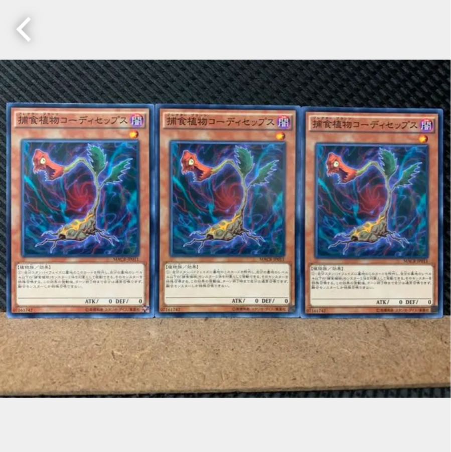 Popotan] Yu-Gi-Oh 3733 Predaplant Cordyceps 3 sheets Normal