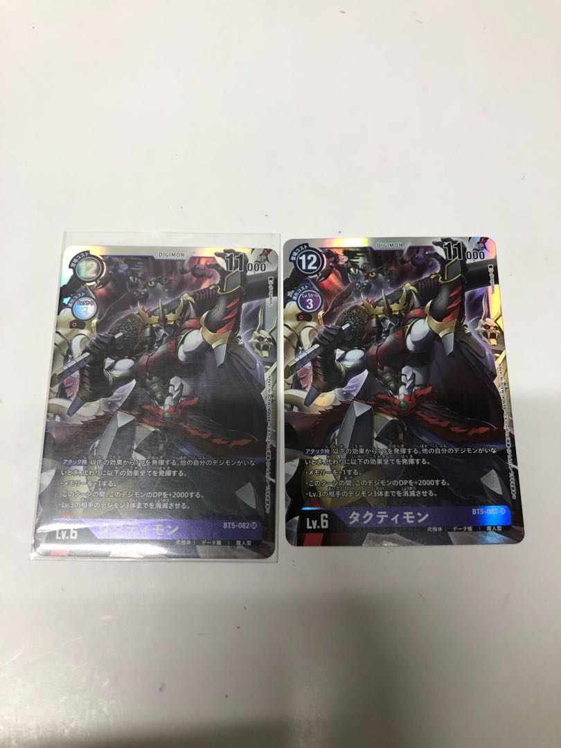 タクティモン2枚セット