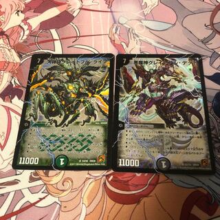 大神砕グレイトフル・ライフ& 悪魔神グレイトフル・デッド　セット