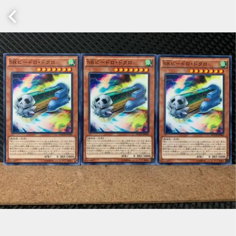 Popotan] Yu-Gi-Oh! 3727 Speedroid Skull Marbles 3 Normal