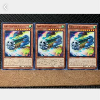 Popotan] Yu-Gi-Oh! 3727 Speedroid Skull Marbles 3 Normal