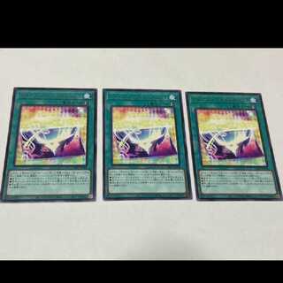 Yu-Gi-Oh! Amazing Time Ticket, rare, 3 copies, model no. A-2257