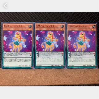 【ぽぽたん】遊戯王 3726 EMチェーンジラフ 3枚 ノーマル