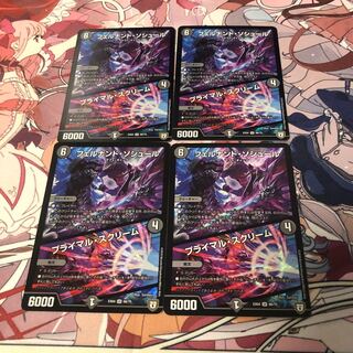 フェルナンド・ソシュール｜プライマル・スクリーム　4枚セット