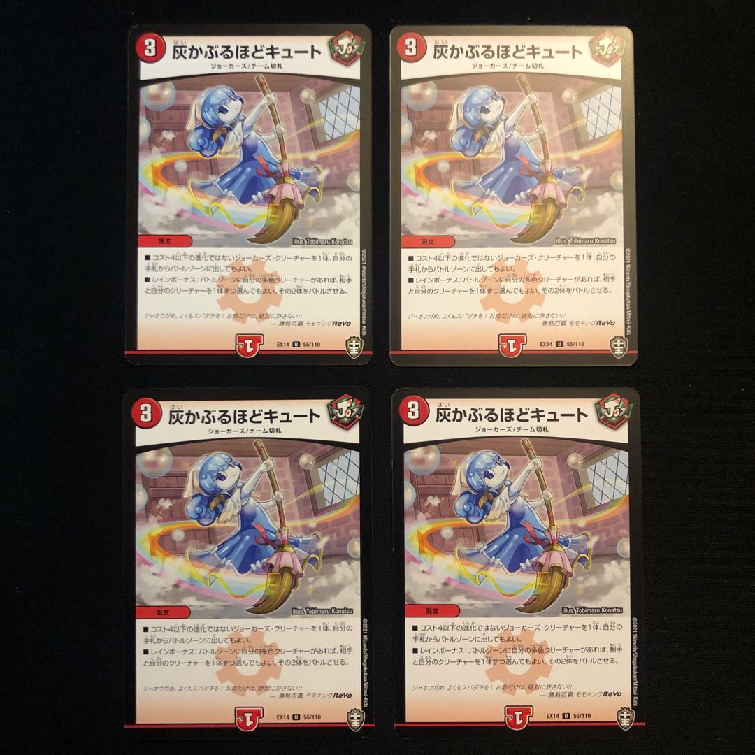 灰かぶるほどキュート