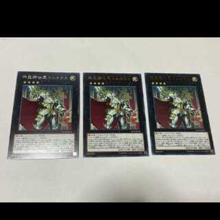 Yu-Gi-Oh Sacred Noble Knight of King Custennin rare 3 cards model number Ah-2253