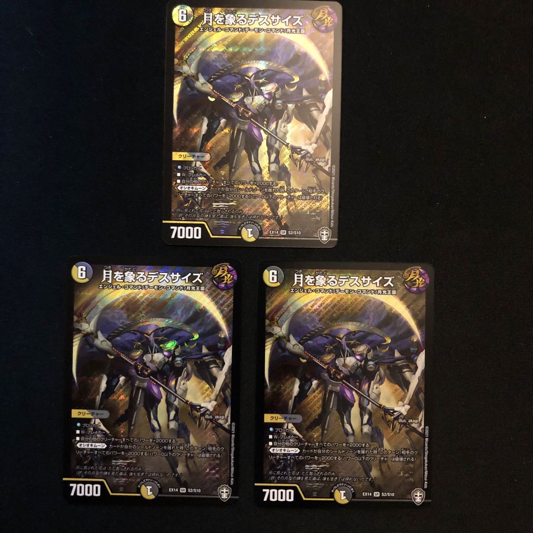 月を象るデスサイズ