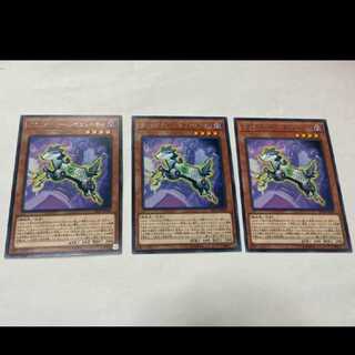 遊戯王 クロノダイバー・レギュレーター　レア 3枚　　型番あ-2250