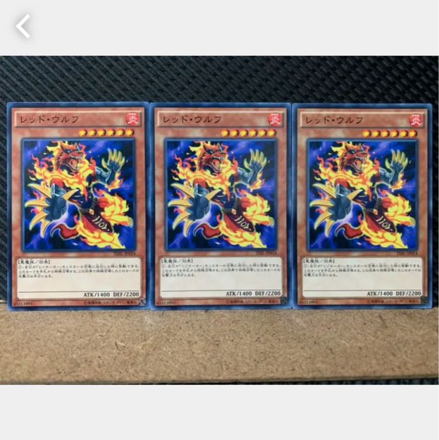 【ぽぽたん】遊戯王 3732 レッド・ウルフ 3枚 ノーマル