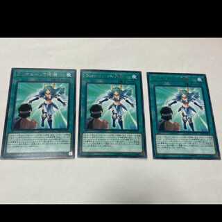 Yu-Gi-Oh, Valkyrie's Embrace, Rare, 3 pieces, Model Number A-2249