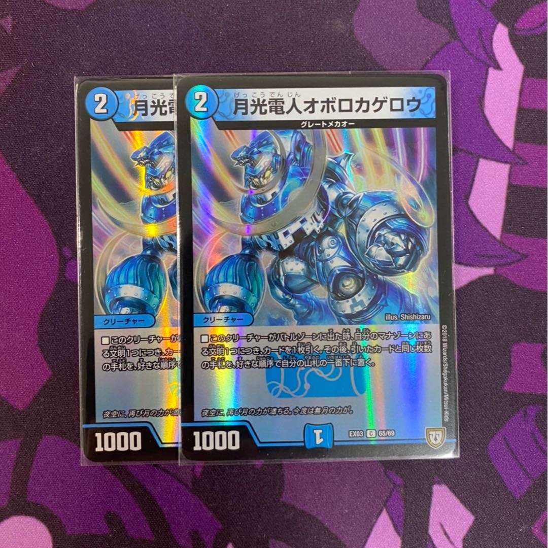 月光電人オボロカゲロウ