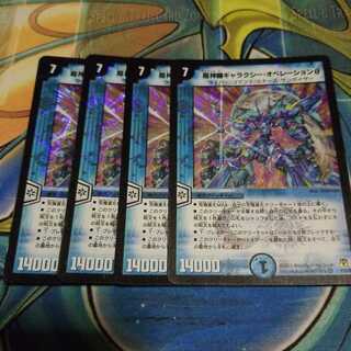 超神羅ギャラクシー・オペレーションθ