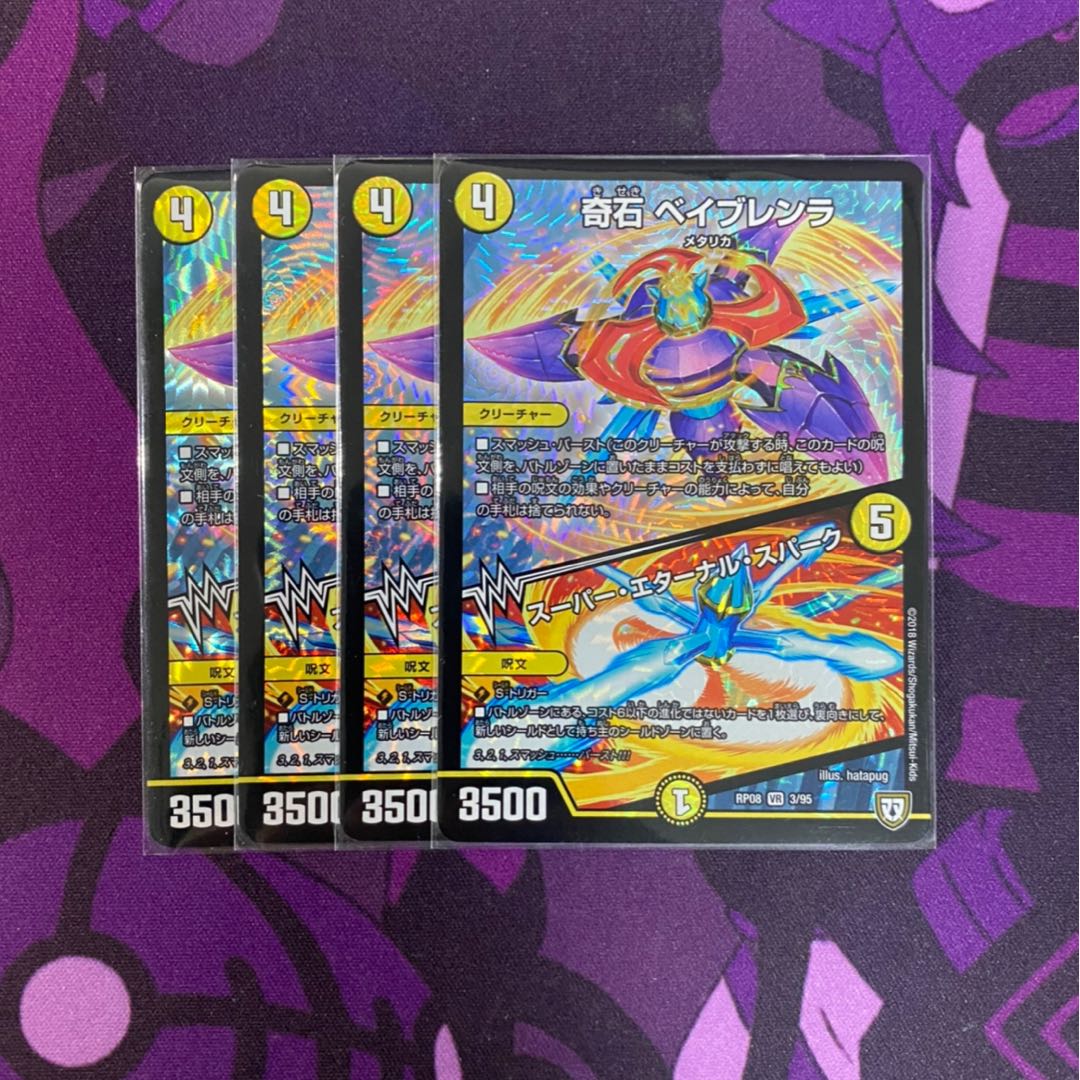 奇石 ベイブレンラ｜スーパー・エターナル・スパーク